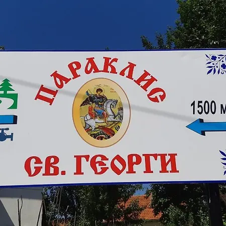 Family Ecorelax Πανσιόν Madzhare